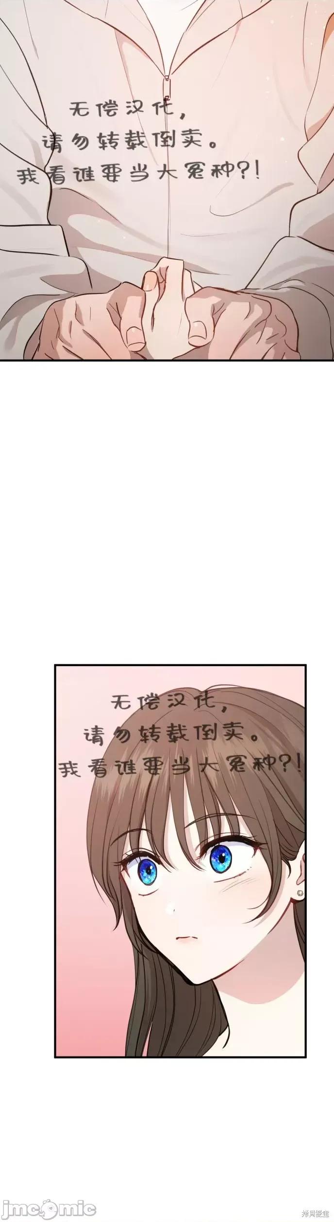 出租女友 出租女友010 第10话.zip 第25页