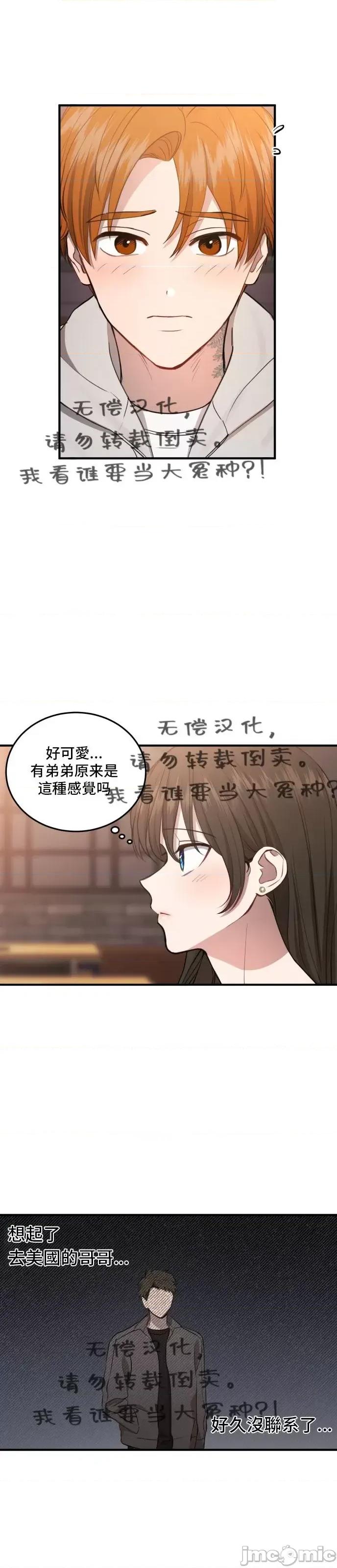 出租女友 出租女友010 第10话.zip 第26页