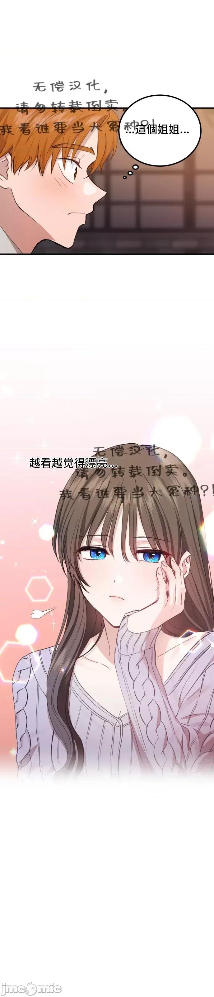 出租女友 出租女友010 第10话.zip 第28页