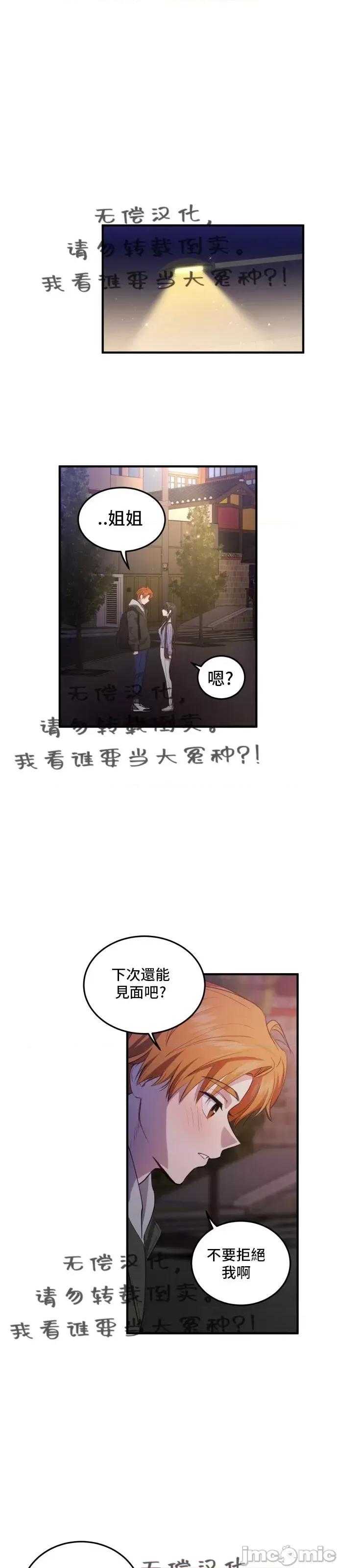 出租女友 出租女友010 第10话.zip 第33页