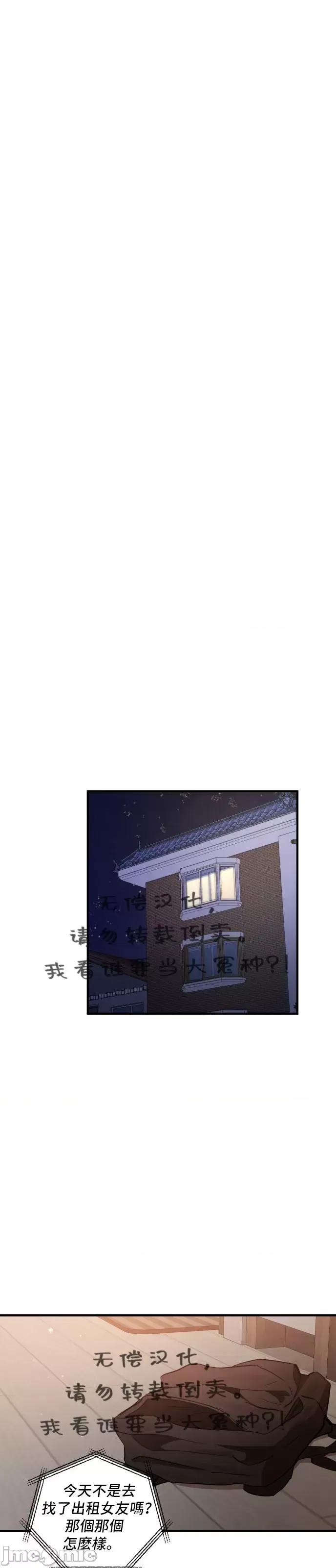 出租女友 出租女友010 第10话.zip 第36页