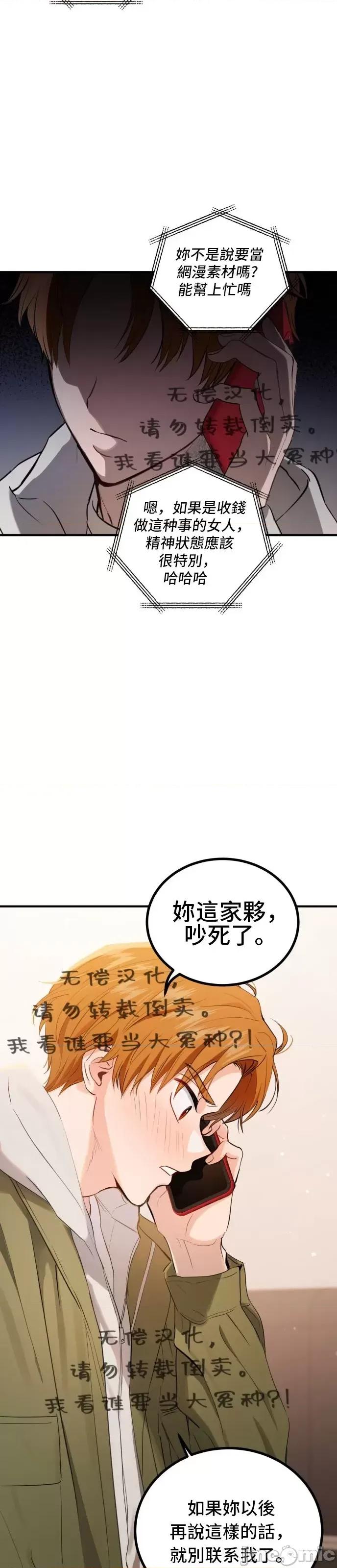 出租女友 出租女友010 第10话.zip 第37页