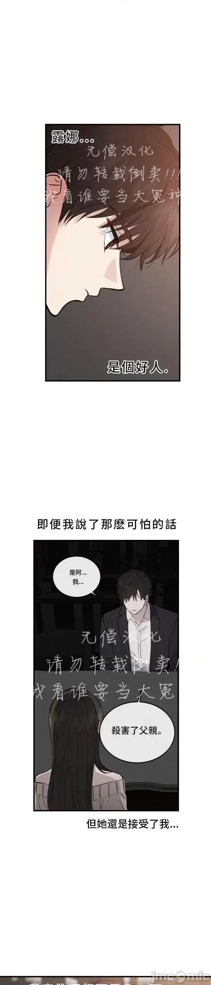 出租女友 出租女友012 第12话.zip 第3页