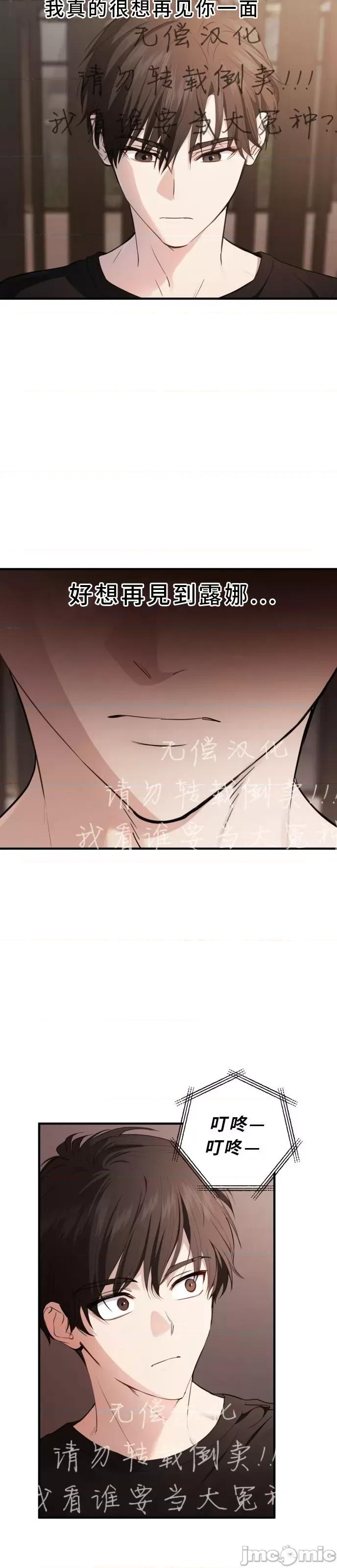 出租女友 出租女友012 第12话.zip 第4页