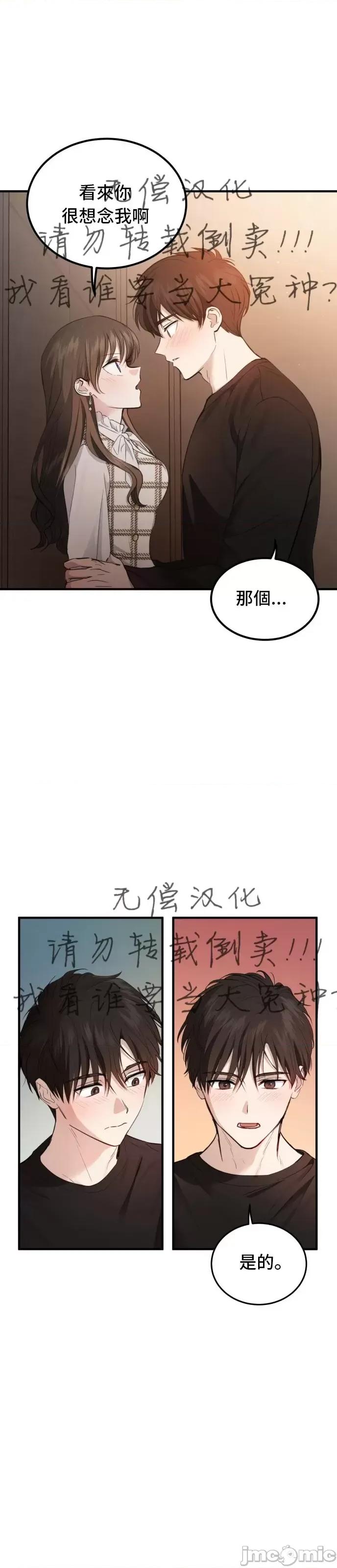 出租女友 出租女友012 第12话.zip 第11页