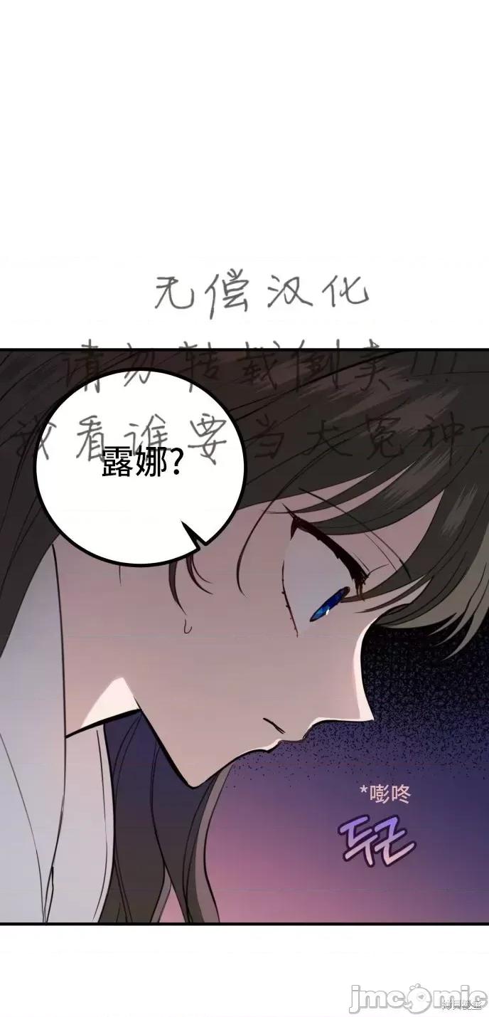 出租女友 出租女友012 第12话.zip 第31页