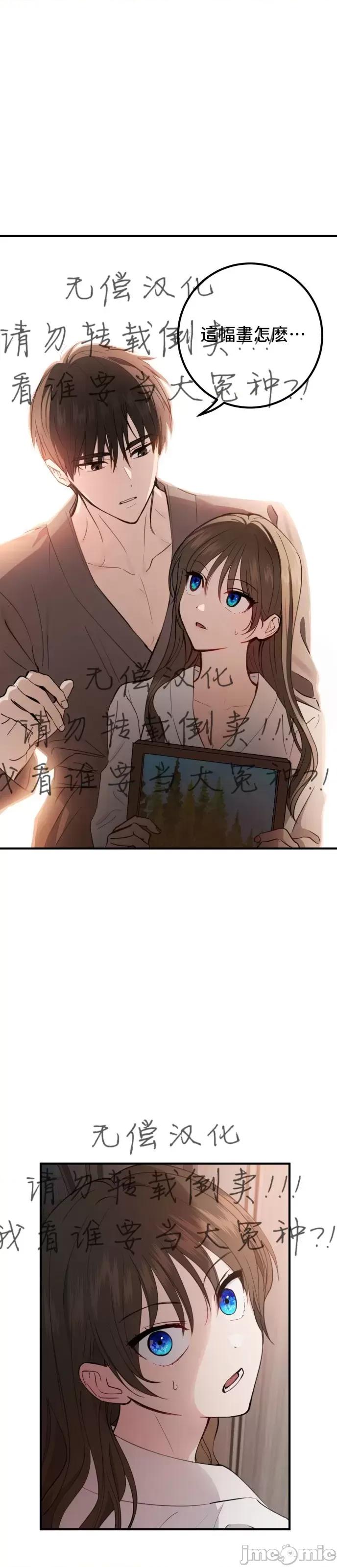 出租女友 出租女友012 第12话.zip 第32页