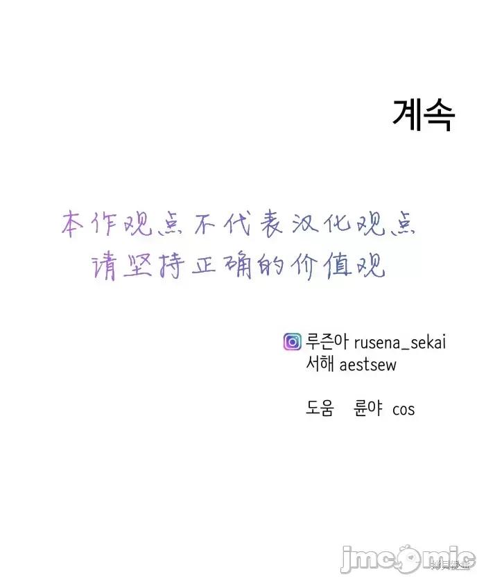 出租女友 出租女友012 第12话.zip 第33页