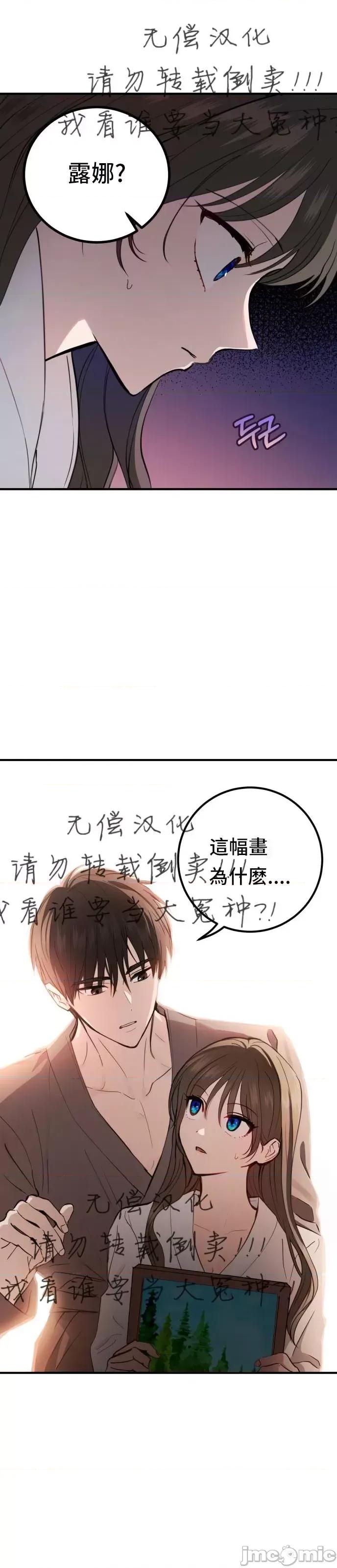 出租女友 出租女友013 第13话.zip 第1页