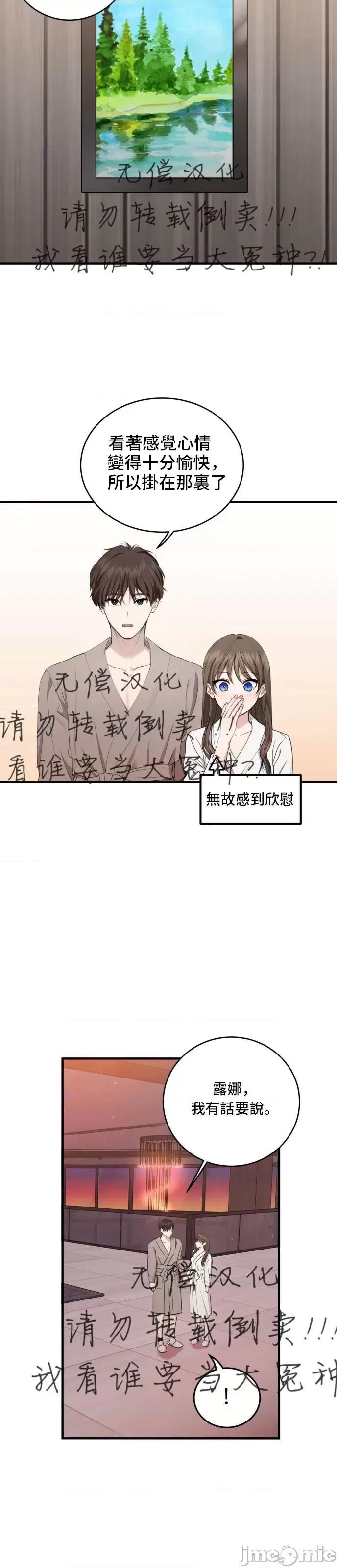 出租女友 出租女友013 第13话.zip 第4页