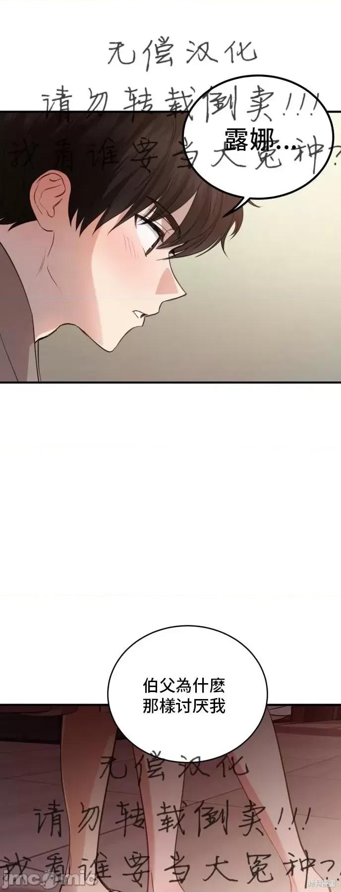 出租女友 出租女友013 第13话.zip 第10页