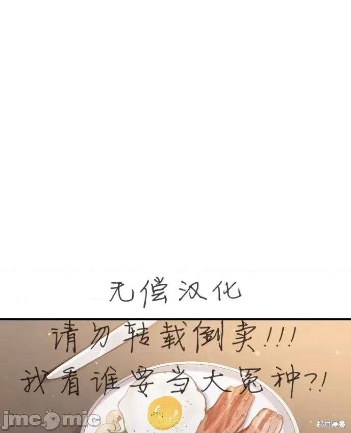 出租女友 出租女友013 第13话.zip 第20页