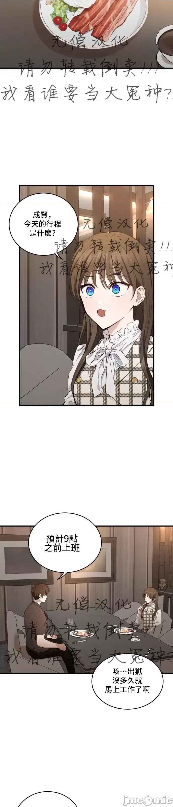出租女友 出租女友013 第13话.zip 第21页
