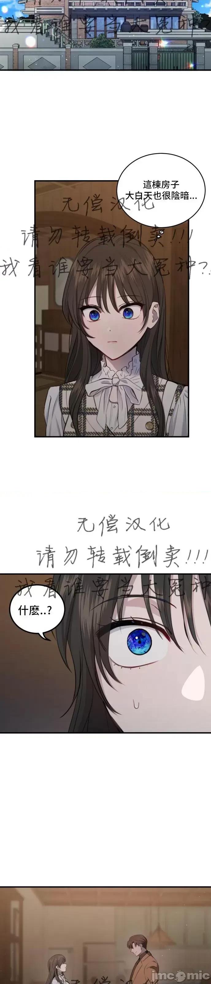 出租女友 出租女友013 第13话.zip 第29页