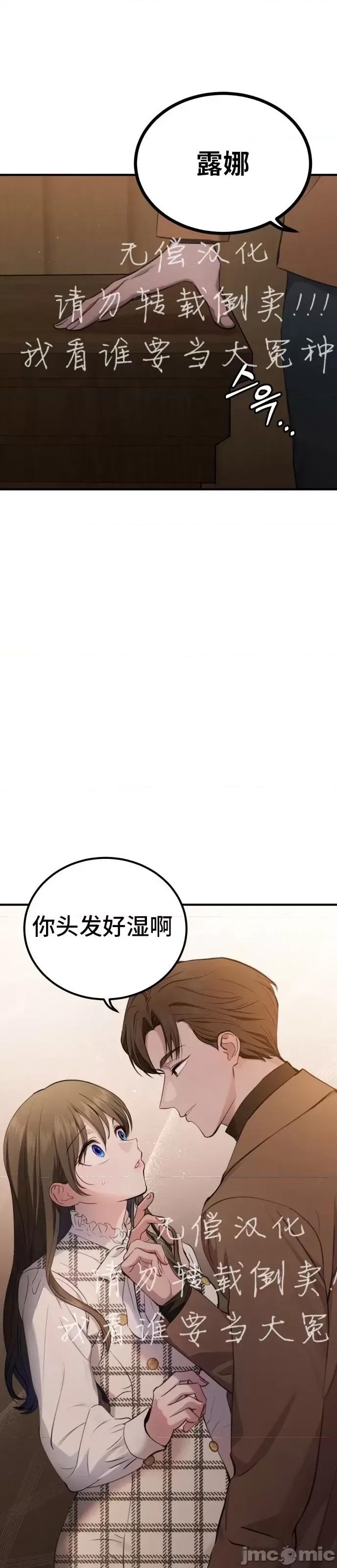 出租女友 出租女友013 第13话.zip 第32页