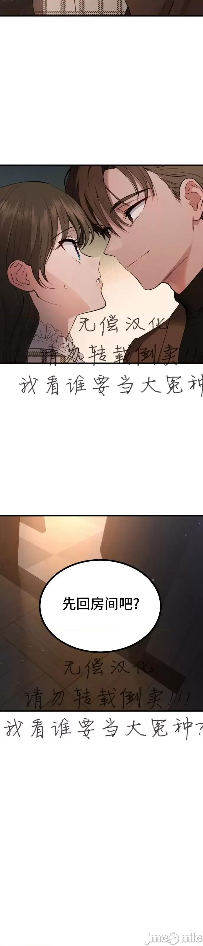 出租女友 出租女友013 第13话.zip 第33页