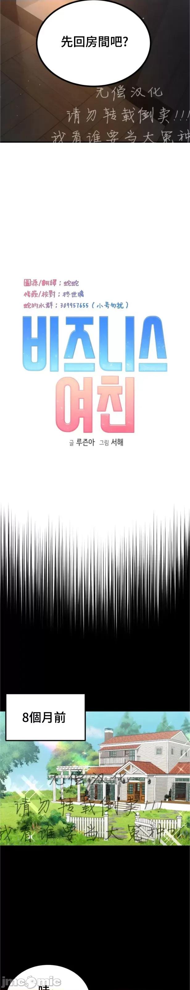 出租女友 出租女友014 第14话.zip 第2页