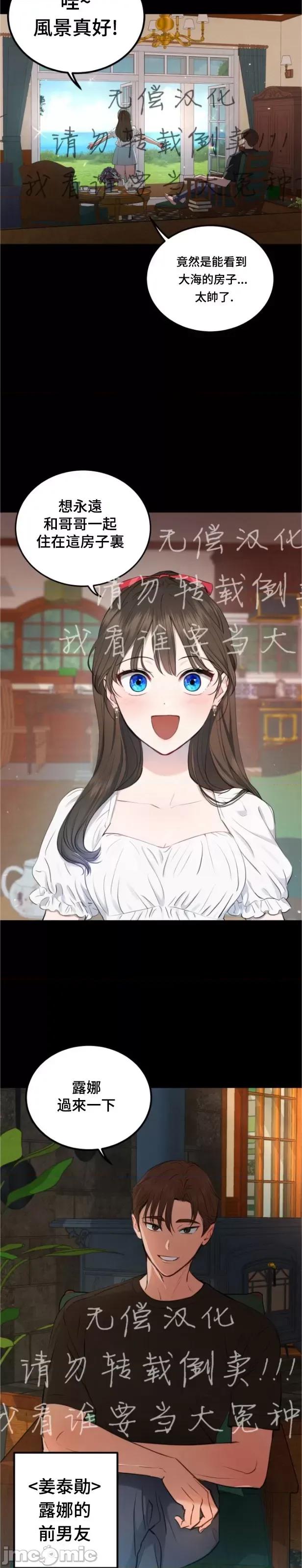 出租女友 出租女友014 第14话.zip 第3页