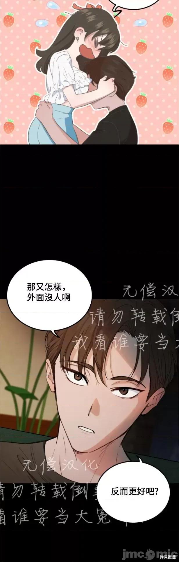 出租女友 出租女友014 第14话.zip 第5页