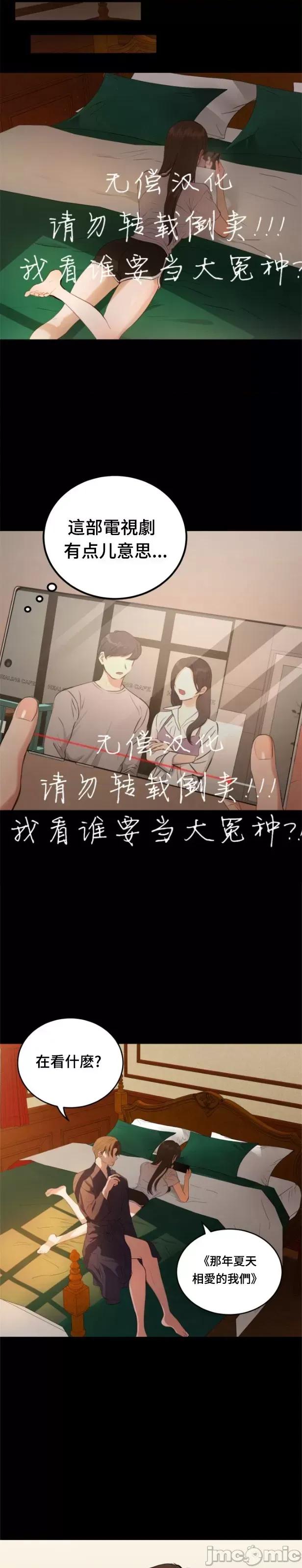 出租女友 出租女友014 第14话.zip 第7页