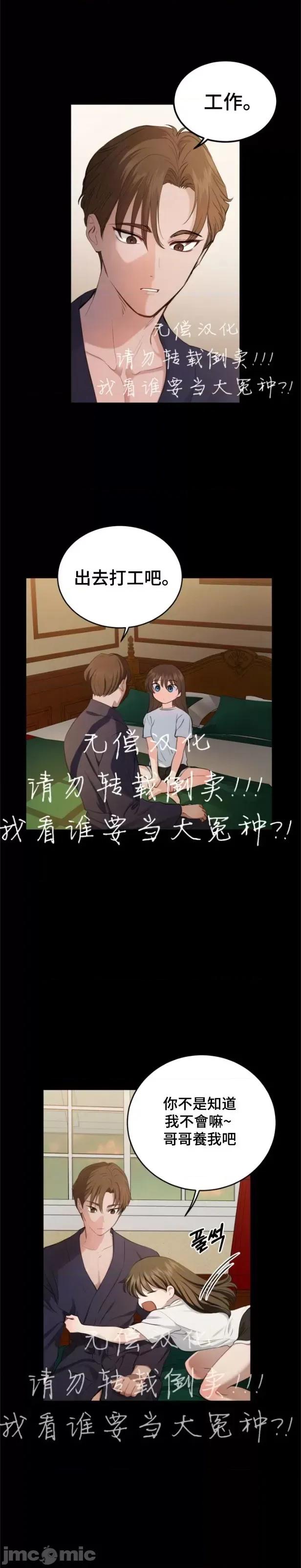 出租女友 出租女友014 第14话.zip 第9页