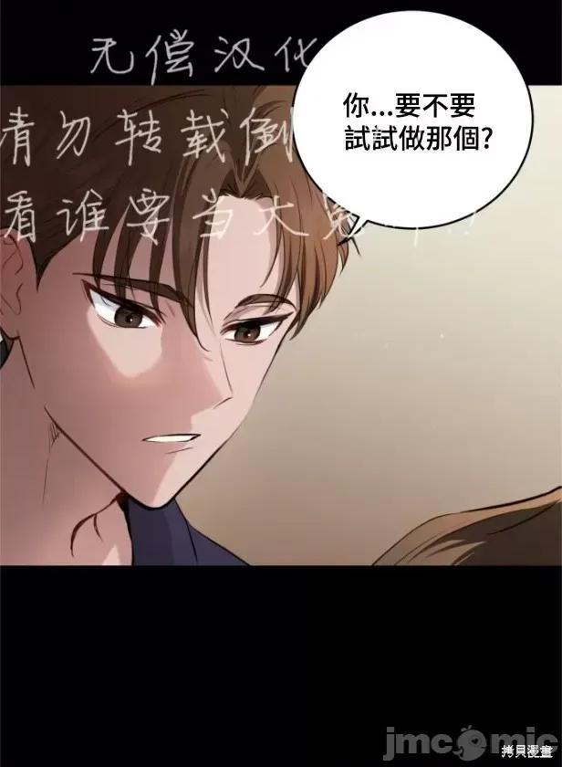 出租女友 出租女友014 第14话.zip 第10页