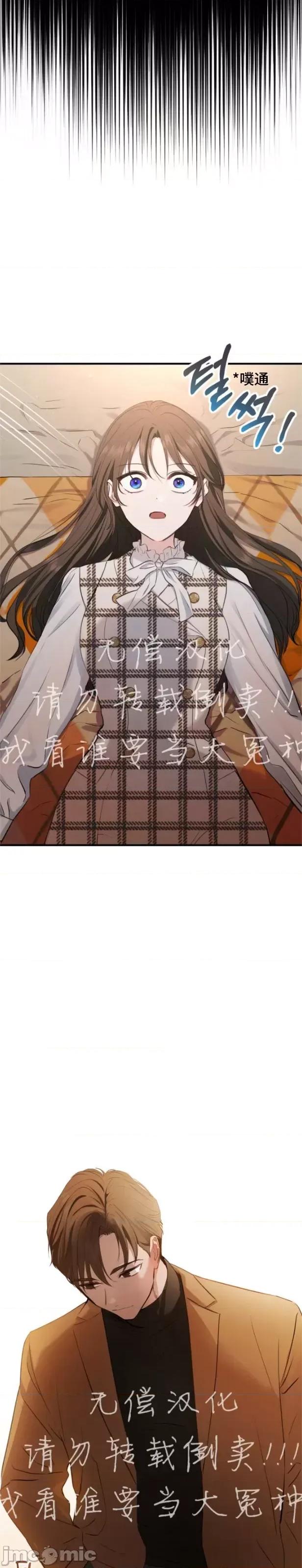 出租女友 出租女友014 第14话.zip 第14页