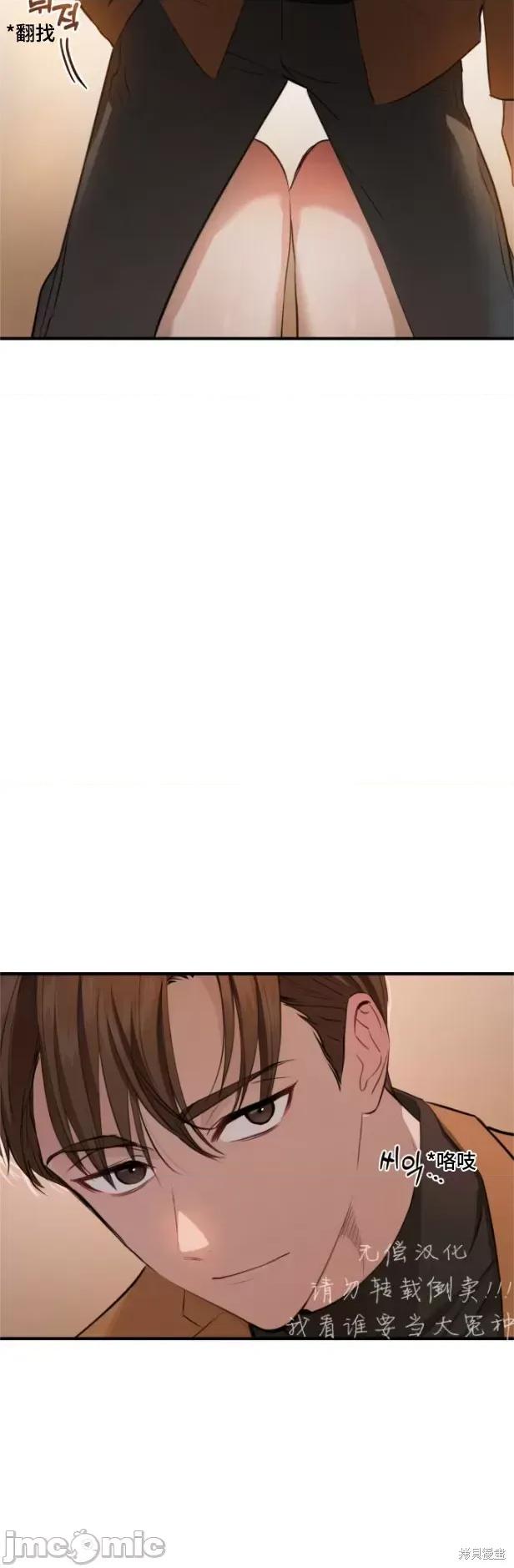 出租女友 出租女友014 第14话.zip 第15页