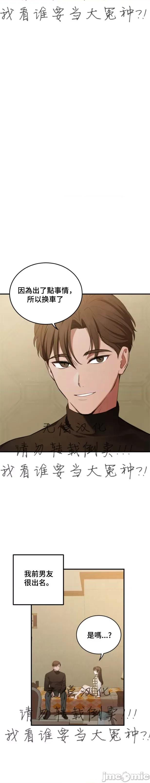出租女友 出租女友014 第14话.zip 第17页