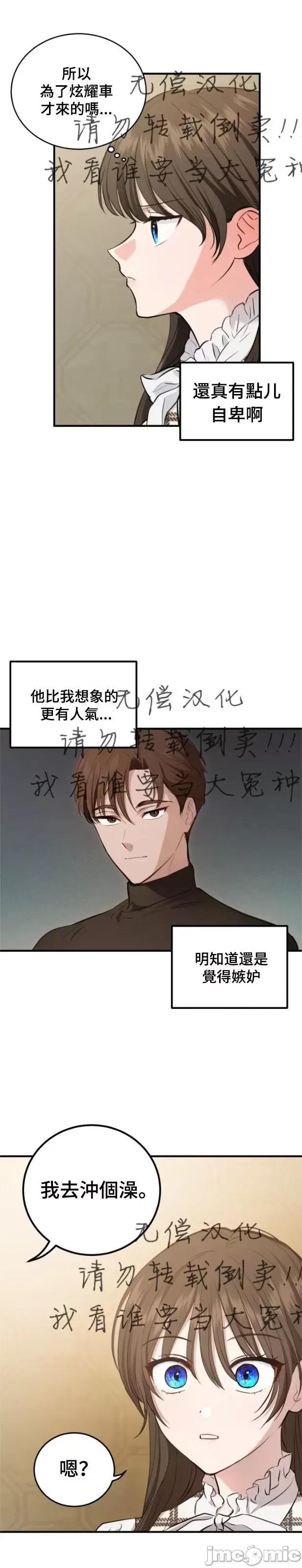 出租女友 出租女友014 第14话.zip 第18页