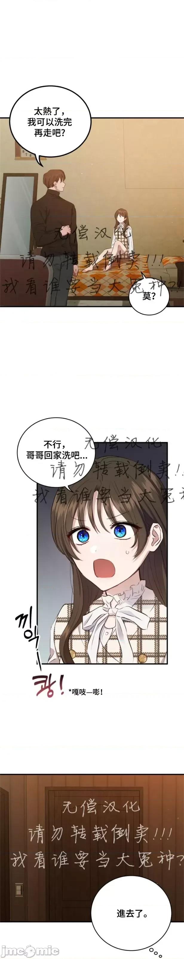 出租女友 出租女友014 第14话.zip 第19页