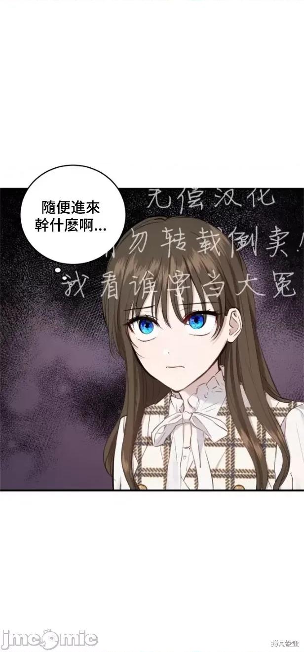 出租女友 出租女友014 第14话.zip 第20页