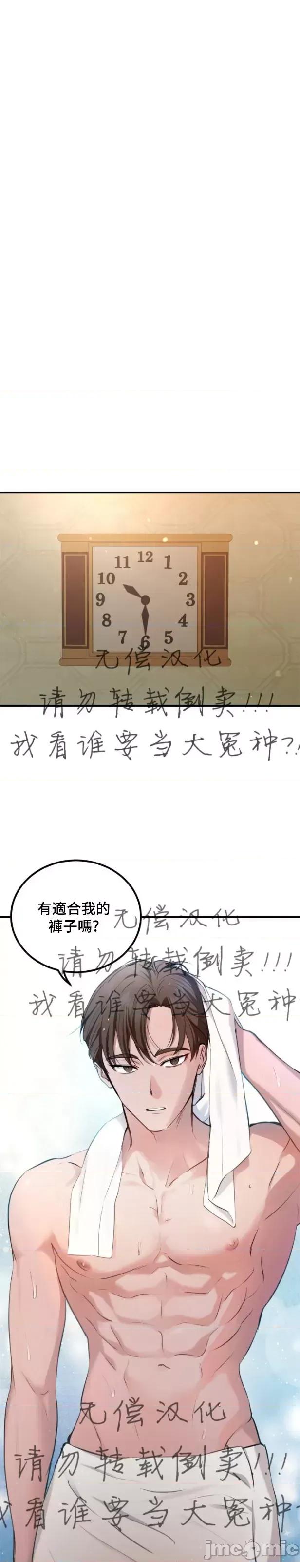 出租女友 出租女友014 第14话.zip 第21页