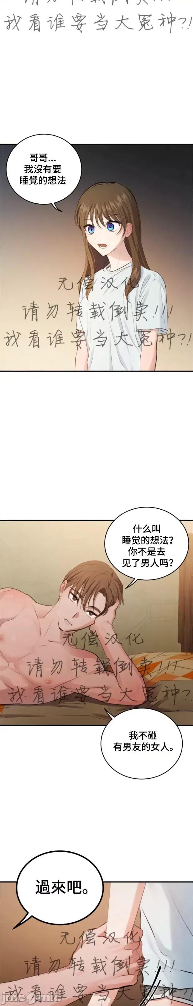 出租女友 出租女友014 第14话.zip 第23页