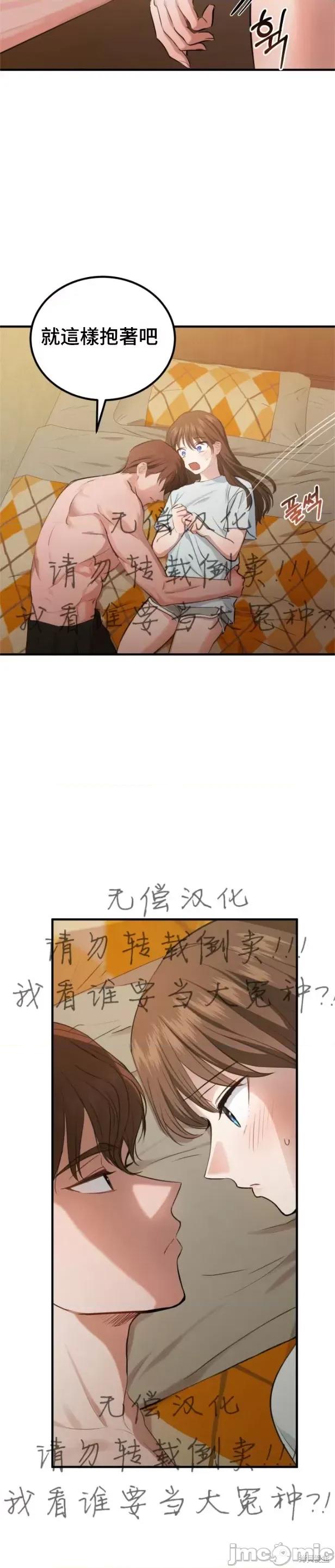 出租女友 出租女友014 第14话.zip 第24页