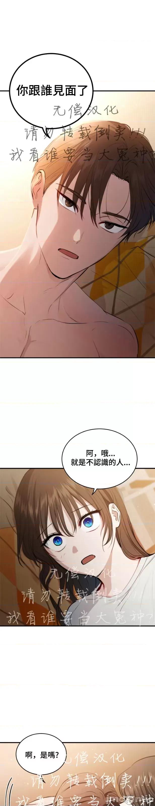 出租女友 出租女友014 第14话.zip 第25页