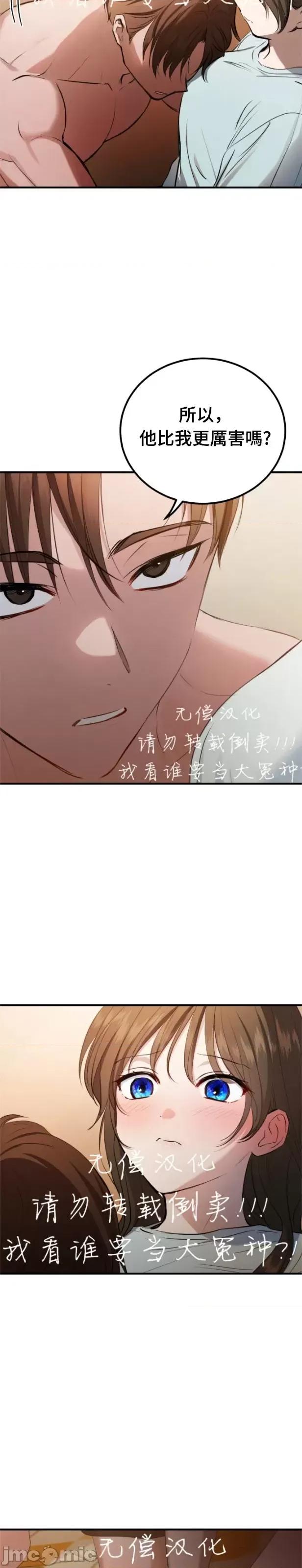 出租女友 出租女友014 第14话.zip 第26页