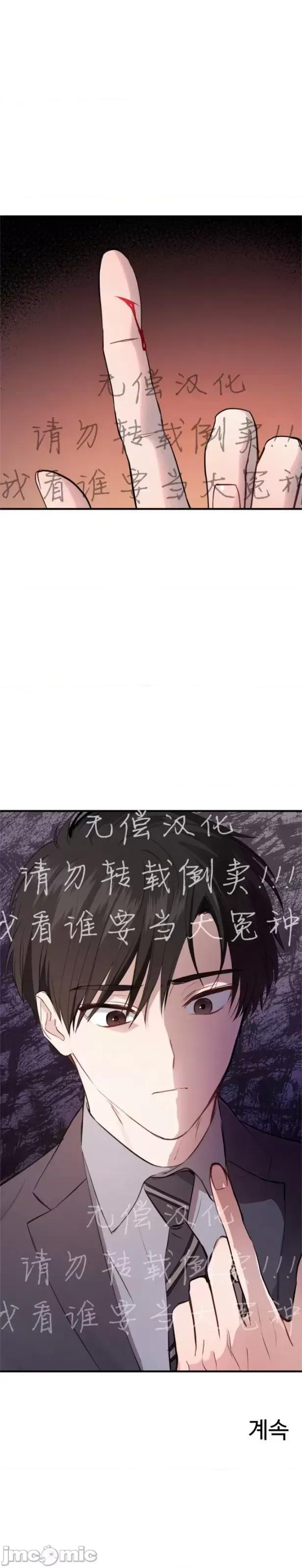 出租女友 出租女友014 第14话.zip 第28页