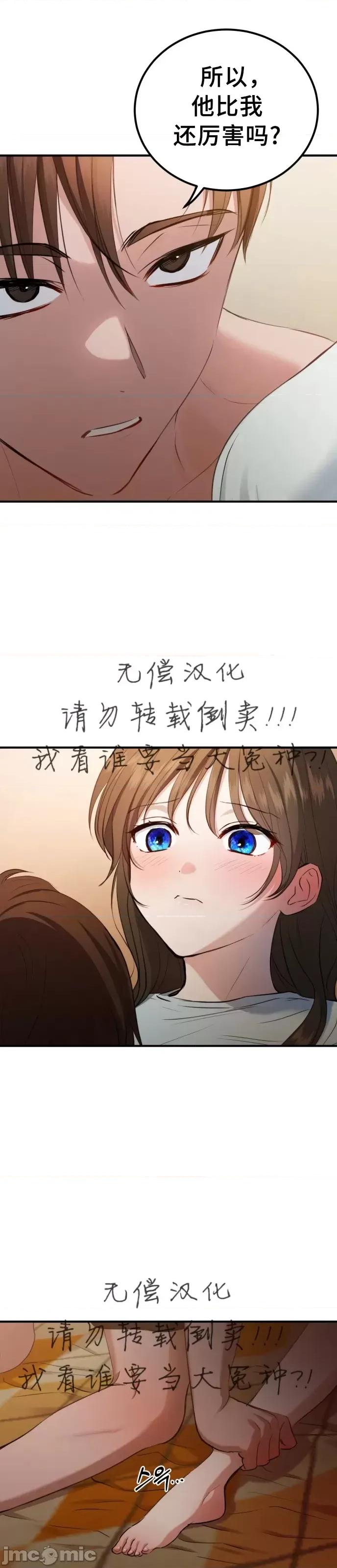 出租女友 出租女友015 第15话.zip 第1页