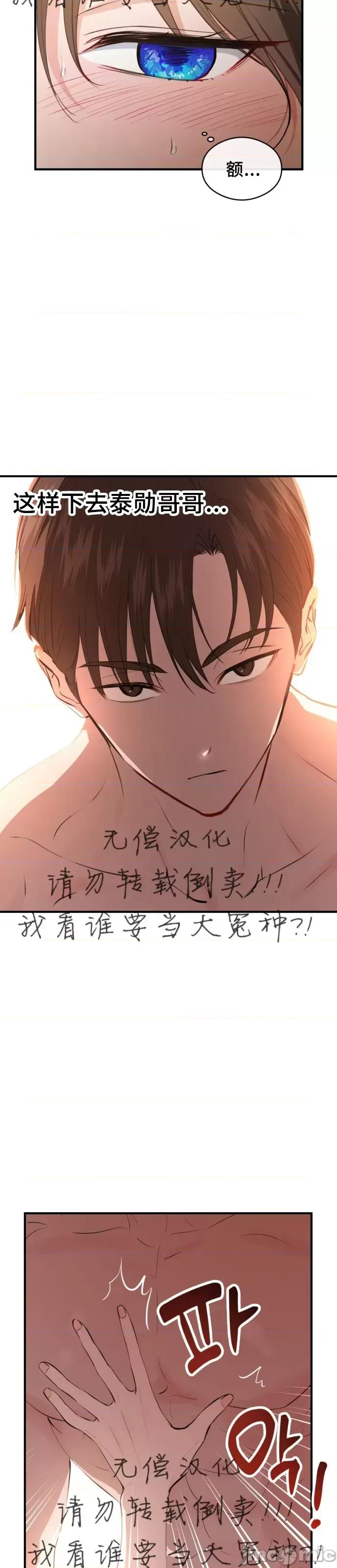 出租女友 出租女友015 第15话.zip 第4页