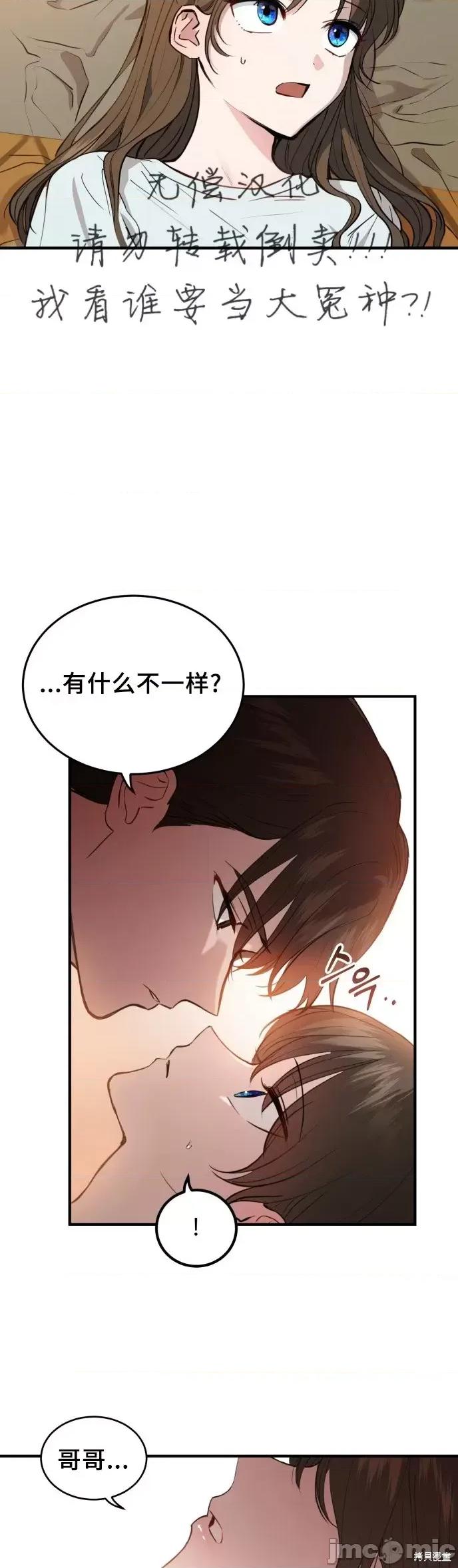 出租女友 出租女友015 第15话.zip 第10页