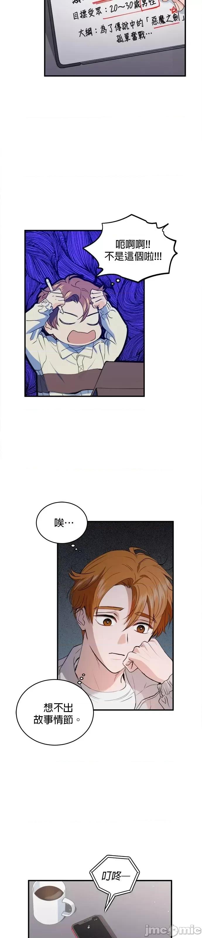出租女友 出租女友第16话.zip 第4页