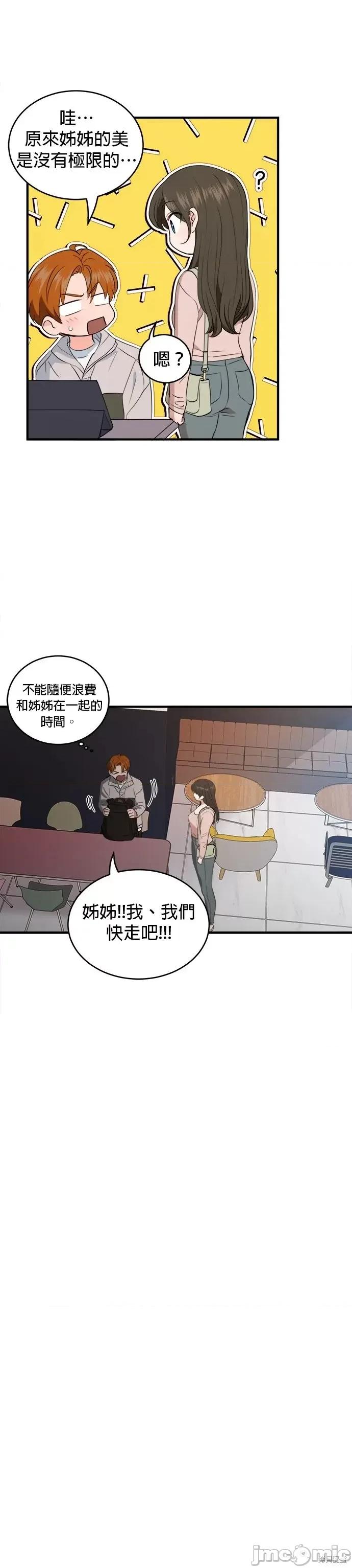 出租女友 出租女友第16话.zip 第10页