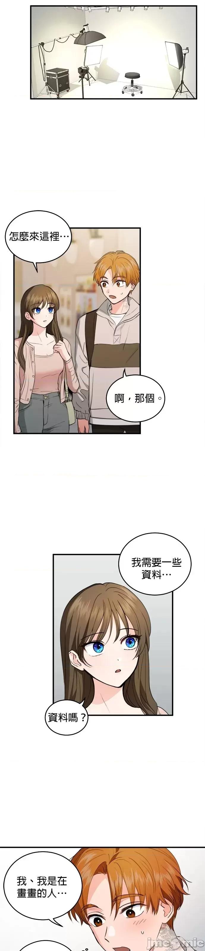 出租女友 出租女友第16话.zip 第11页