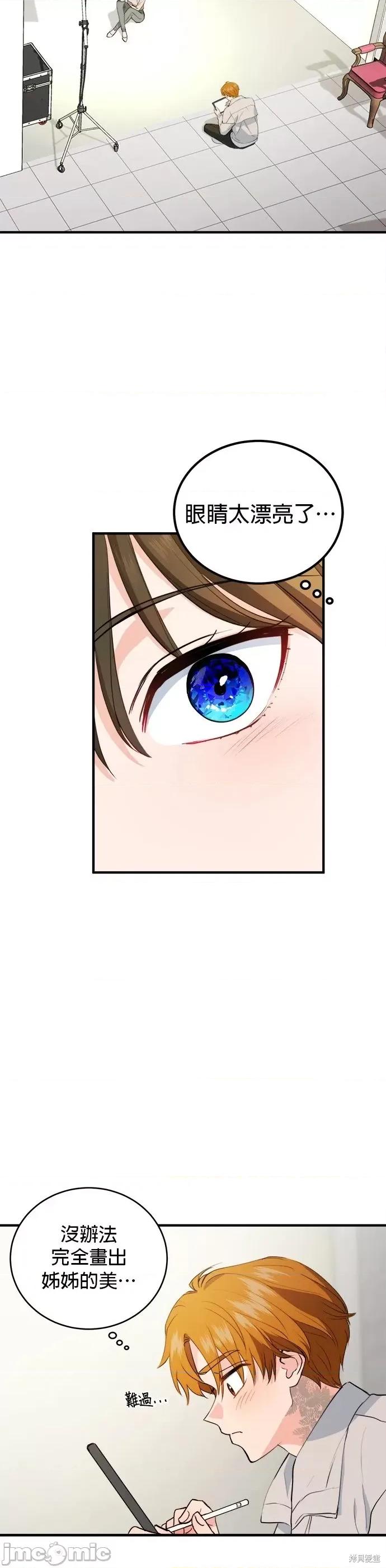 出租女友 出租女友第16话.zip 第19页