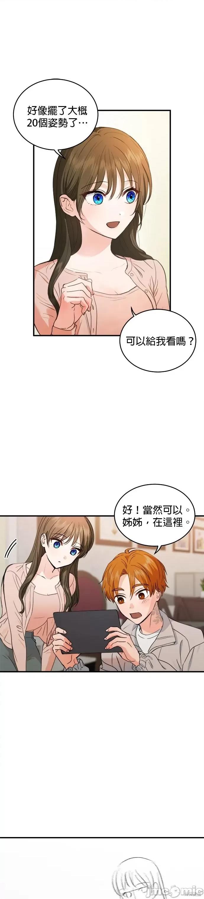 出租女友 出租女友第16话.zip 第20页