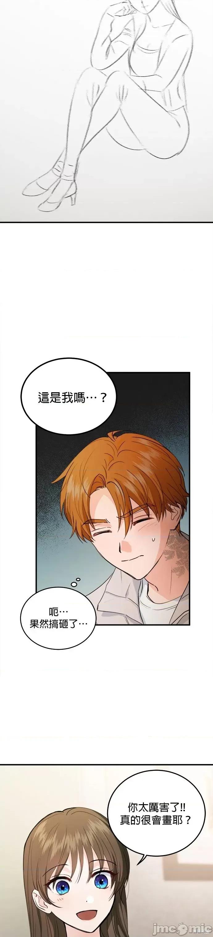 出租女友 出租女友第16话.zip 第21页