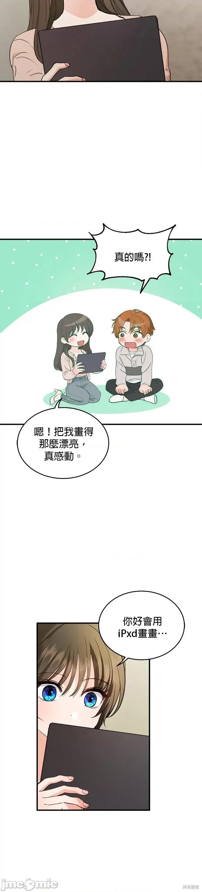 出租女友 出租女友第16话.zip 第22页