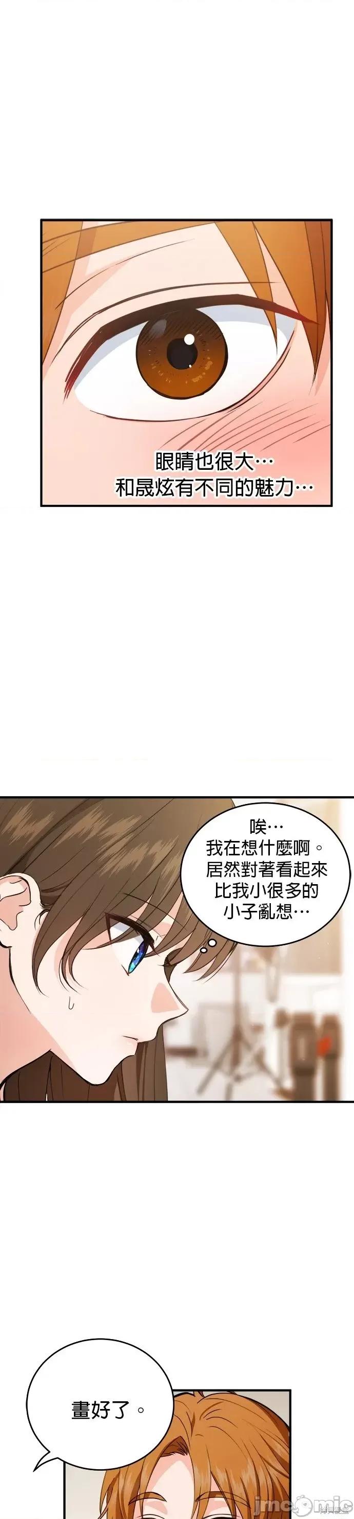 出租女友 出租女友第16话.zip 第29页