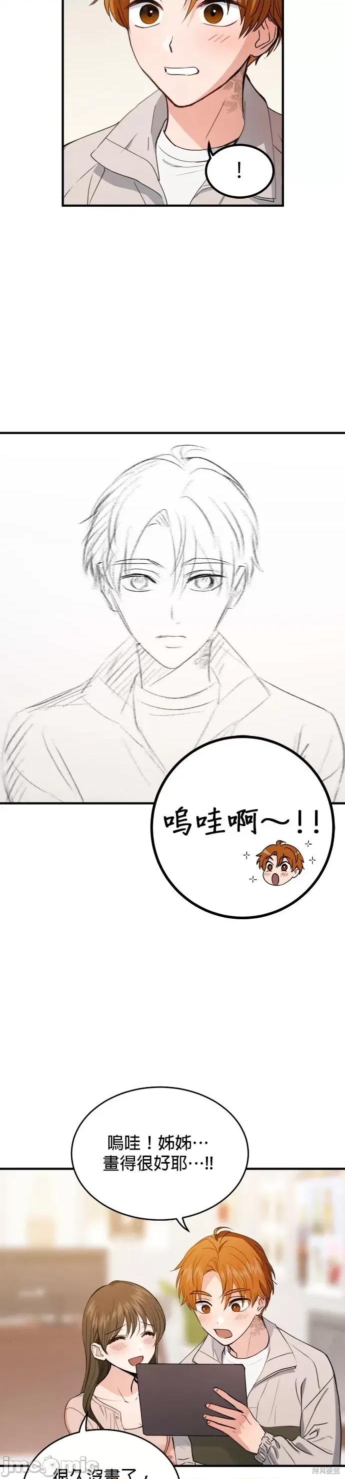 出租女友 出租女友第16话.zip 第30页